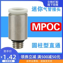 Mini Tube quick plug connector POC4-M5C mini cylindrical thread straight through 4-M3C 6-01C M4 M6 M8