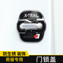 Qijun Car Door Lock Cover Decoration Limiter Protective Cover Lock New Nissan Modified Accessories Auto Specials 2021