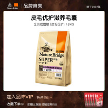 (Linyi) Birregica Cat Food 1 8kg skin hair follicles nourishing skin and hair protection freeze-dried herbal grain cat food