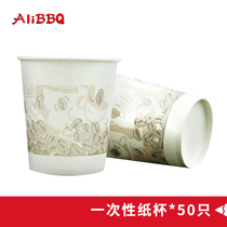 (Ali barbecue_disposable paper cup) thick drinking cup coffee paper cup 50 50ML