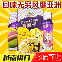 Vietnam imported snacks Sabah Wa dried fruit comprehensive vegetable and fruit cheese flavor purple potato banana vegetable 100g * 3