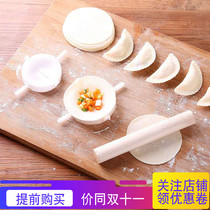 Winter solstice dumplings dumpling artifact dumpling mold dumpling tools dumpling skin tools household set dumpling mold