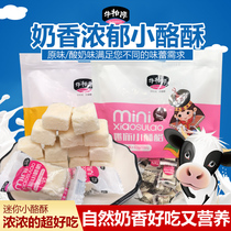 Inner Mongolia specialty cheese small cheese shortbread 250g original yogurt flavor calcium supplement leisure snack food for children