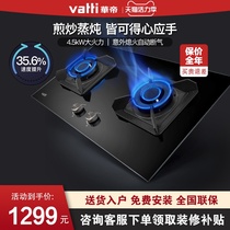 Huadi gas stove dual stove i10052B household embedded stove Energy-saving gas stove Natural gas liquefied gas