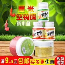 Western wind fish bait nine yuan shrimp powder red insect sticky powder empty hook dipped bait corn powder sticky bait synthetic musk earthworm