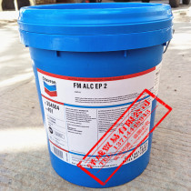 Off-the-shelf CHEVRON CHEVRON FM ALC EP2 EP1 EP3 food grade grease 15 9kg
