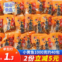 Haiwang small yellow croaker 500g barbecue ready-to-eat crispy small yellow croaker dried seafood small fish fillet spicy fish snack