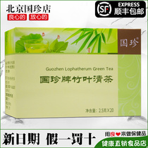 Guozhen brand bamboo leaf tea 2 5G * 20 bags new packaging