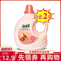 Family home can increase soft color laundry detergent Phalaenopsis fragrance 1kg bottle easy to clear and easy to float laundry detergent 2kg