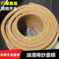Butter packing pure cotton yarn butter water pump sealing rope resistant to high pressure wear 4 6 8 10 12 14 18 20mm