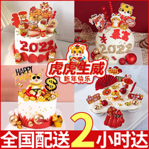 Net Red Tiger Year Birthday Cake Lunar New Years cake Childrens men and women Creative Custom National Tongcheng Distribution Shanghai