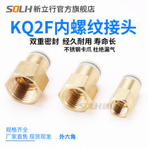 PCF internal thread straight connector KQ2F KB2F04 06 08 08 02 10-01 03 03 04 04 hexagonal wire