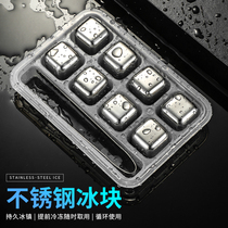 304 stainless steel Ice Cube stainless steel quick-frozen metal ice wine stone drinking whisky ice particles can be recycled