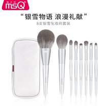 MSC glamour 8 silver snow makeup brush set full set of lip brush eye shadow blush powder brush beauty tools