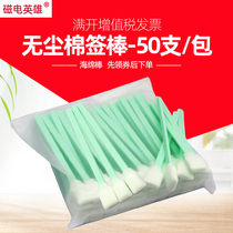 Magnetoelectric hero suitable for inkjet printer wiping Rod UV printer photo machine cotton swab nozzle cleaning cotton swab cleaning cotton swab sponge pointed cotton swab optical laser lens wiping Rod