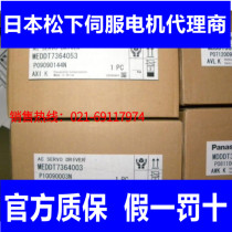 Panasonic brand new original dress 400W with brake universal drive MHMD042G1V MBDHT2510CA1