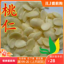 Chinese herbal medicine peach kernels shelled peach 500 grams and other peach kernels full of two