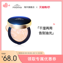 Korean MIORIO Miorla Brown Sugar Filter Powder Waterproof Oil Control Concealer Tops Dry and Wet Long-lasting Makeup