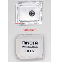 Watch movement accessories Japanese original MIYOTA MIYOTA 9015 movement automatic bearing automatic bearing
