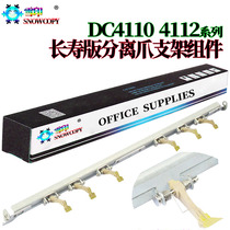 Snowprint SC Applicable to Xeroi DC 4110 4112 4127 4590 4595 4595 D95 1100 D110 D110 D125 D136