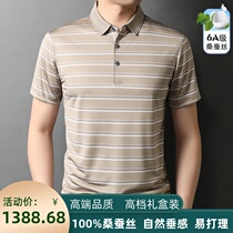 Ordos production new 100 mulberry silk striped short sleeve T-shirt male summer middle-aged business cool feeling ice silk
