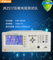 JK2517 pressure sensitive resistance meter zinc oxide arrester voltage stabilizer tube voltage limiting type volt-ampere characteristic device tester