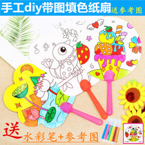 DIY handmade fan drawing hand-painted blank paper fan painting Cartoon Painted White Card color painted graffiti fan