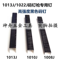 J10 series gas nail gun 1013 1016 special black small code nail 1008J 1010J 1010J 20GA 20GA