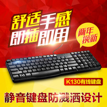  Leibai K130 wired keyboard USB game Business desktop laptop Home limited keyboard e-sports