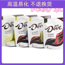 Dove Chocolate Small fruit 84g*10 bags silky milk fragrant white fragrant black hazelnut New Year gift