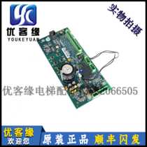 Kone elevator accessories door machine panel door machine control board KM 606040G01 KM606030G01 spot