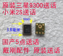 Xiaomi 6 Xiaomi 2s Xiaomi 3 red rice NOTE microphone microphone