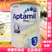 Spot quick hair Australia Aitamei profutura platinum 3-stage platinum package three infant formula 900g
