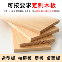 Customized Pine solid wood board material on the wall wardrobe layered partition shelf table panel customized shelf