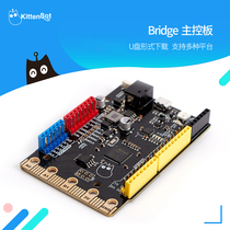 bridge master development board makecode cross-platform microbit programming duino IDE