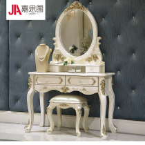  Jiastu European-style dresser Bedroom dressing table Solid wood net red dressing table ins small apartment princess dressing table