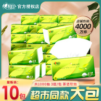 Heart phase printing paper tissue 10 packs of household affordable paper napkin toilet paper Facial tissue Heart-to-heart printing