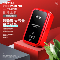 Qianyu fish tank oxygen pump air plate AC and DC dual-purpose aerator pump silent aerator lithium battery charging aerator