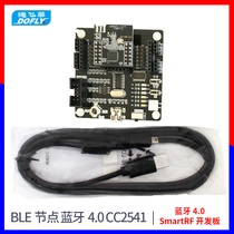 BLE nodes Bluetooth 4 0 SmartRF development CC2540 2541