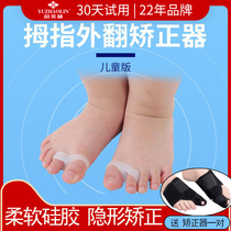 Big female toe thumb valgus correction device Men and women can wear shoes Big foot bone lady correction separation toe splitter