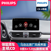 Mazda 6 Onke Sera 3CX4CX5 center control large screen navigation reverse image modification original style all-in-one machine