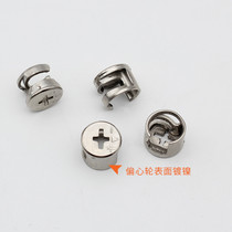 20 sets of screw continuous three-in-one connector screw eccentric wheel nut assembly wardrobe cabinet accessories