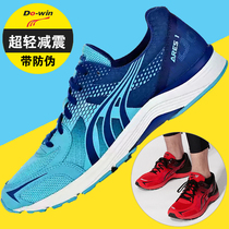 Dowei running shoes marathon shoes track and field jogging shoes MR9116 shock-absorbing sneakers men and women MR9666