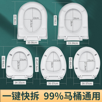 PP raw material toilet cover Household thickened universal toilet Old-fashioned toilet U-shaped V-shaped O-shaped toilet cover