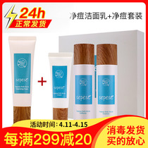 Korea New Life Cosmetics Special Cabinet Snow Non Snow New Muscle Net Pimple Skin Care Family of Facial Cleansing Skin