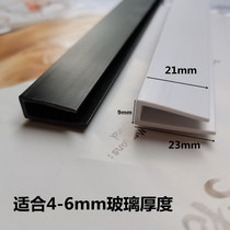 4-6mm U-shaped strip universal PVC glass cylinder edging strip Turtle fish tank edge banding anti-collision strip protective strip