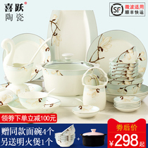 Bone China tableware bowl set Household European creative bowl set Chinese Jingdezhen Ceramic plate bowl set