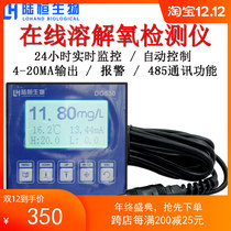 Industrial online dissolved oxygen detector DO test analyzer water quality dissolved oxygen sensor real-time monitoring Lu Heng