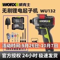 WORX Wickers WU132 brushless impact screwdriver 130 131 128 lithium battery charging drill electric screwdriver