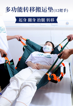 Bedridden patient transfer pad long-term soft stretcher shifter elderly assisted turning over to carry paralysis care supplies